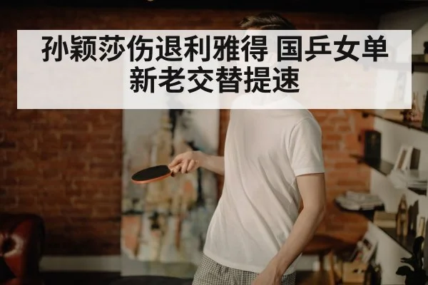 young Chinese table tennis player