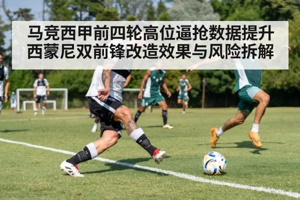 football strikers attacking