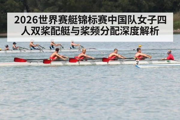 rowing team four sculls race